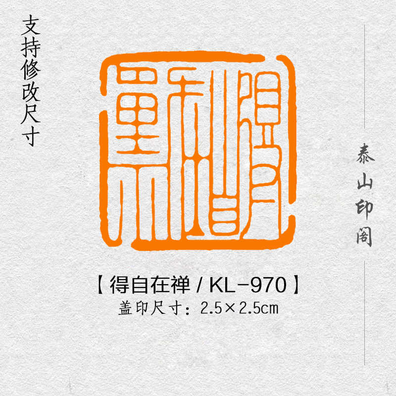 印材、遊印、篆刻、書道印、落款印（佛心禪意） 書道 篆刻印 落款印 遊印『寿』no.38 47mm×24mm - メルカリ