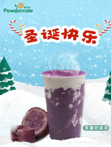 Tuofeng purple potato iron powder autumn and winter new breakfast milk tea shop instant meal replacement powder raw material 350g * 4