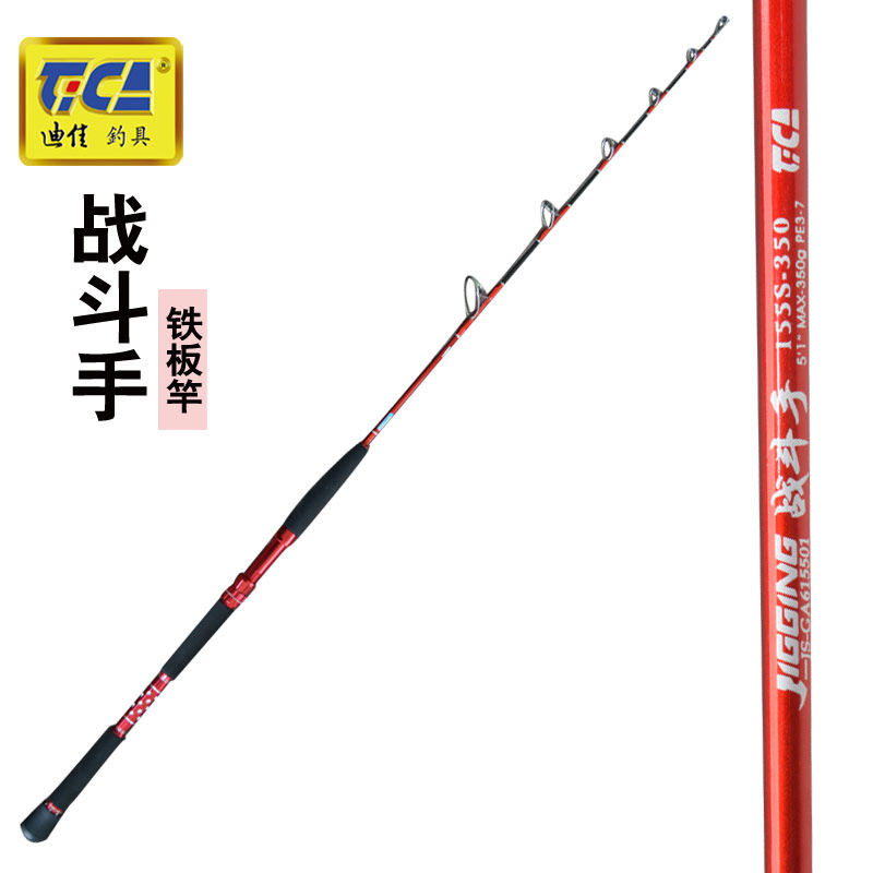 Dija combat hand 5-50KG straight shank JIG pole iron plate rod with fishing rod fishing rod carbon fishing gear