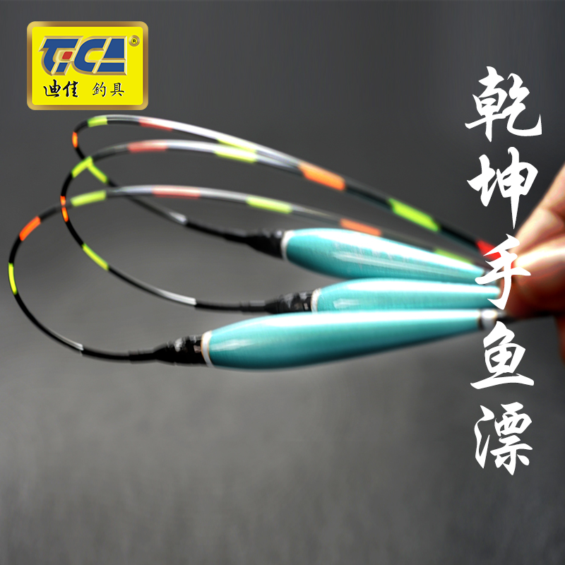 Dijiaan Kun Hand Night Driftwar Adrift Nano Fish Drift Main Attack Crucian Carp Date Nuclear Rafting Long Foot Long Tail Design