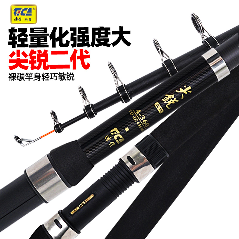 Dijia fishing rod sharp second generation 1 8~3 6 meters sea rod throwing rod fishing gear