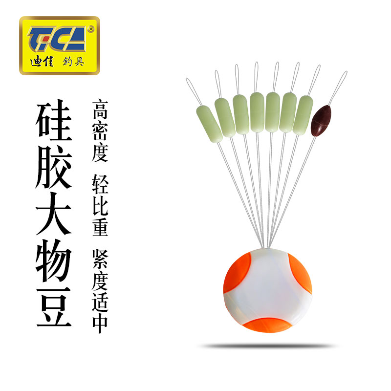 Dijia Fishing Silicone Space Bean Competitive Big Bean Anti-tangle Bean Cylindrical Fishing Gear Accessories