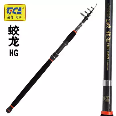 Dijia fishing rod Jiaolong HG1 8~3 6 meters sea pole throwing Rod