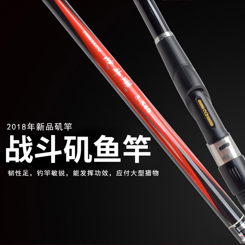 Didine Fishing Rod Fishing Rod Combat Iso Rod Fishing Rod Dongli Carbonb Hard-Adjusted Fishing Gear