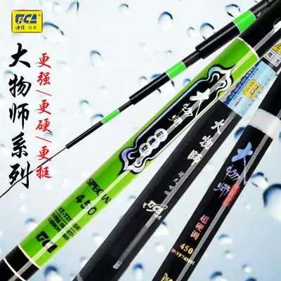 Dijia big master series hard-tuned carbon fiber fishing rod table fishing rod Crucian carp rod Carp rod Fishing rod Hand rod fishing gear