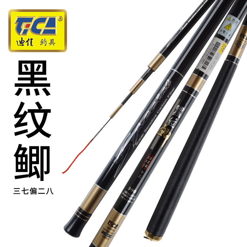 Didine Fishing Rod Black Grain Crucian Rod Tai Fishing Rod Black Pit Carbon Material Fishing Rod Fishing Rod Fishing Rod Fishing Rod Fishing Rod Fishing Rod Fishing Rod Fishing Rod Fishing Rod Fishing Rod Fishing Rod