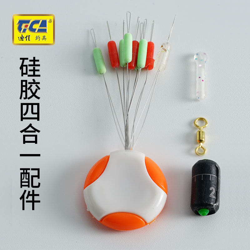 Dijia sports space bean set Silicone big thing fishing gear Full set of silicone drift seat line set Four-in-one accessories