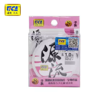 Dijia fishing line fishing line source flow (sub-line) sub-line 50-meter competitive line nylon line fishing line