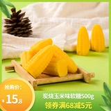 Хорошие соседи кукурузная аромата сахарная конфеты Новая подарочная коробка традиционные повседневные закуски XIDI Candy Bulbtale 500G