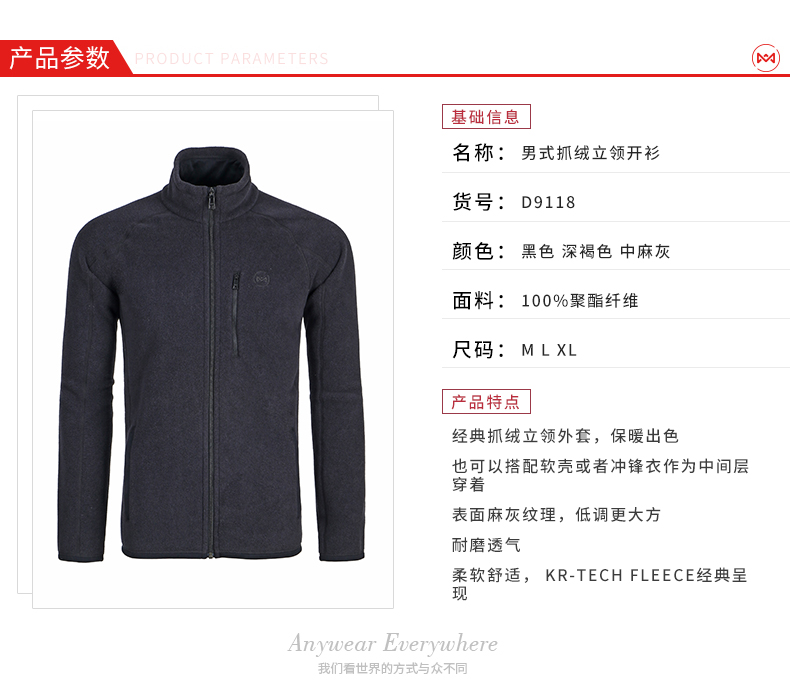 地球科学家 Polartec 200面料 男厚款抓绒衣 轻暖无静电 图4