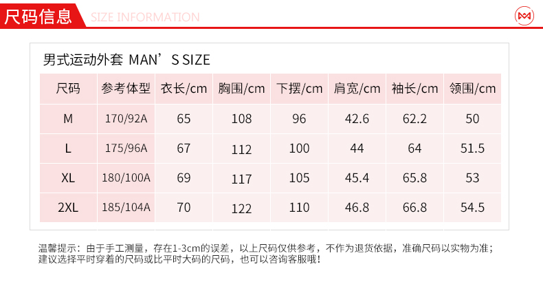 地球科学家 男棉涤透气运动休闲连帽外套 图7