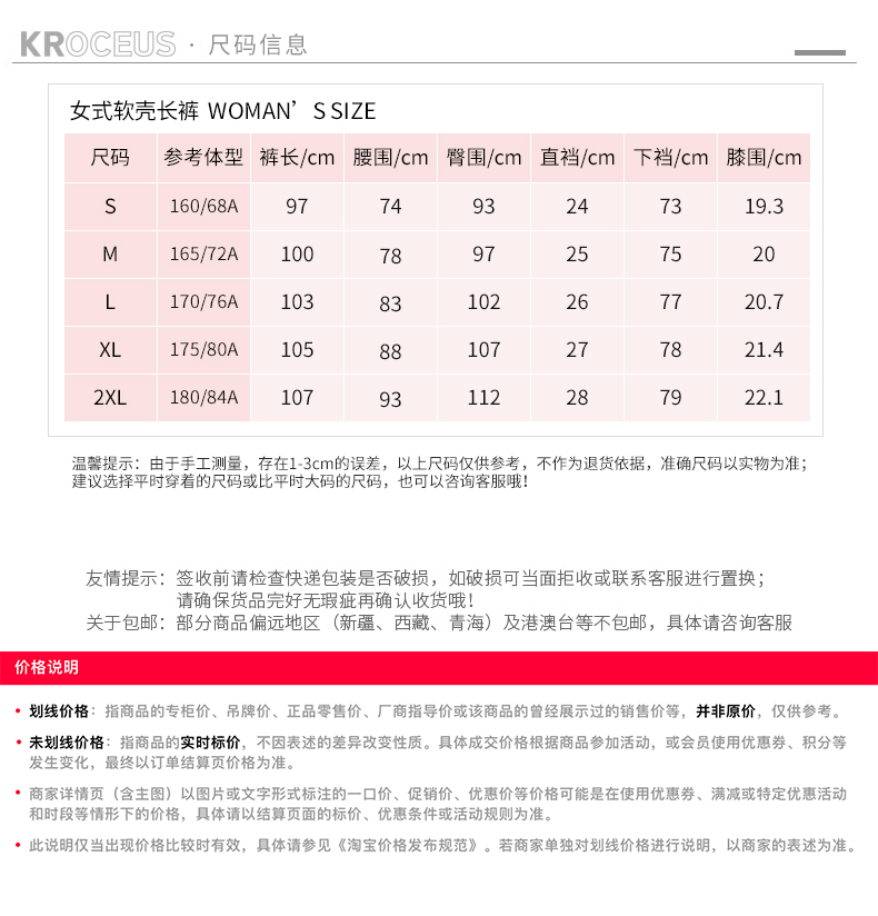 地球科学家 防风防泼水 女厚款保暖弹力软壳裤 图9