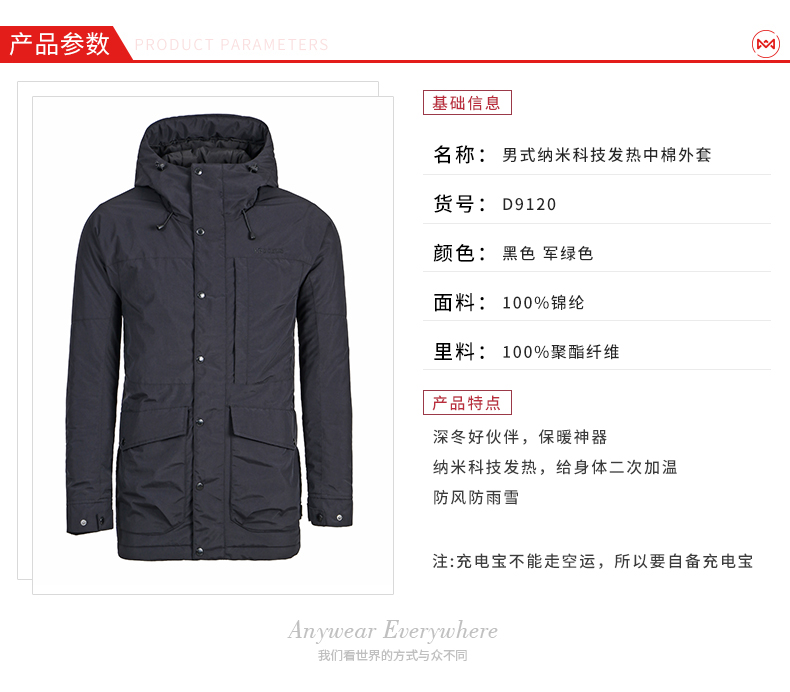 地球科学家 男冬季新款防水棉服 充电宝供热 可调温 图3
