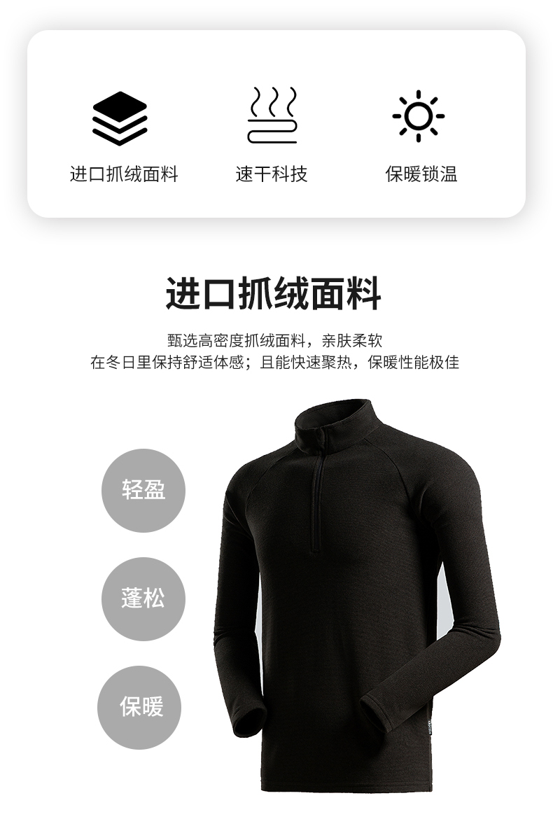 地球科学家 20新款 Polartec 100面料 男女 半拉链套头抓绒衣 轻暖无静电 图4