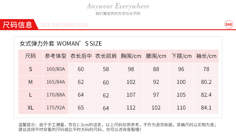 地球科学家 春夏款 四向弹力 男女速干透气连帽外套 图10