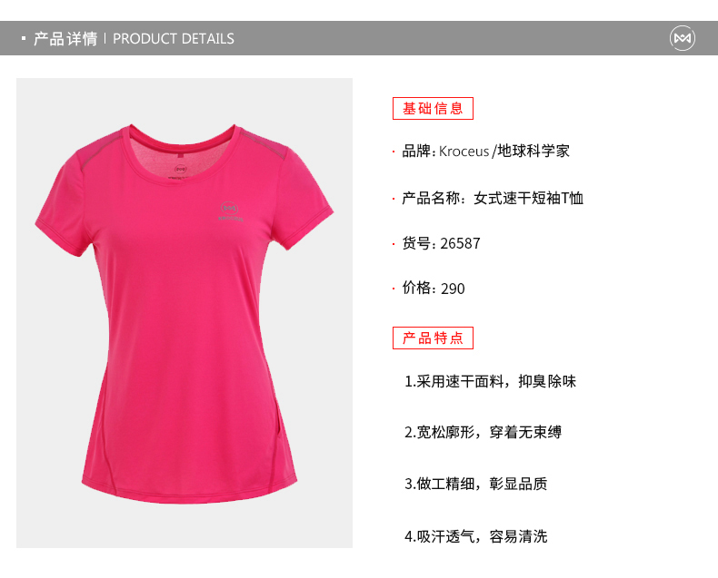 清仓 地球科学家 羊毛/棉氨/速干/莫代尔/咖啡碳面料 女休闲T恤 图12