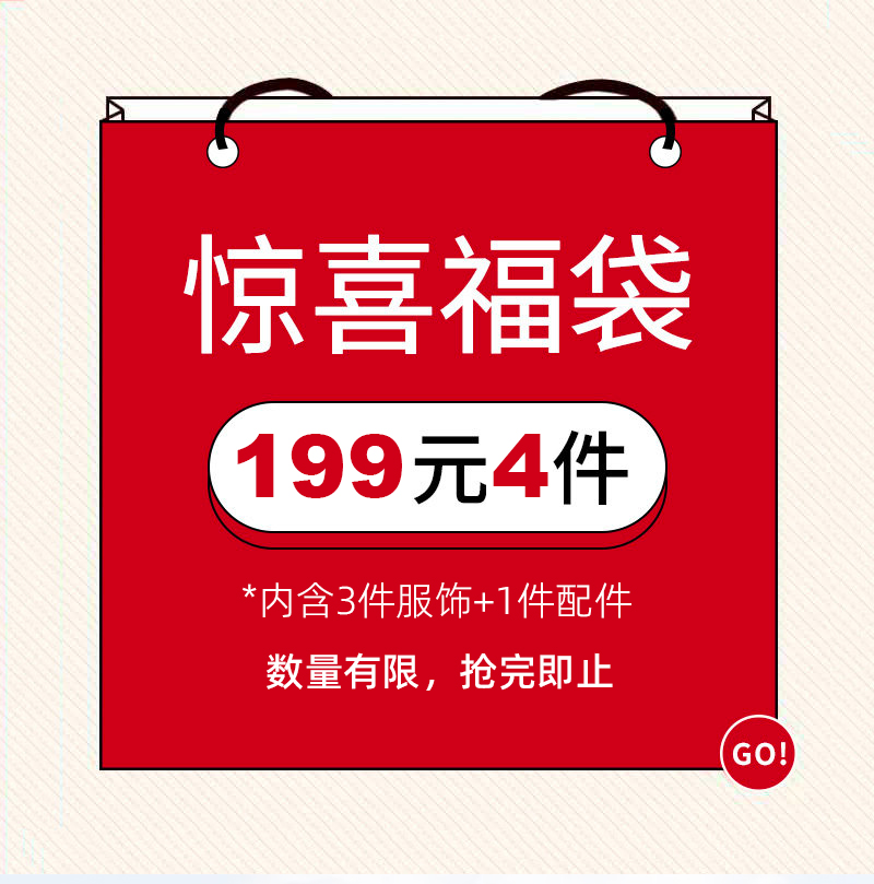 福袋盲盒：地球科学家 男女服饰3+1件 券后199元包邮 买手党-买手聚集的地方