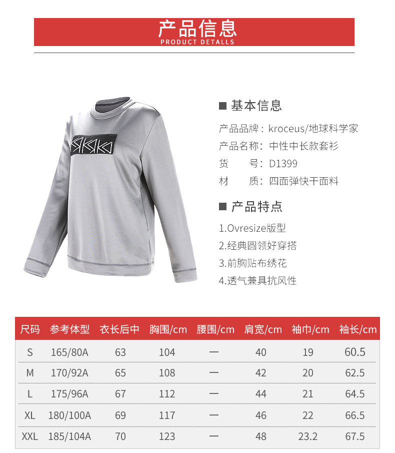 清仓2件 地球科学家 中性款卫衣 宽松套头衫 图4