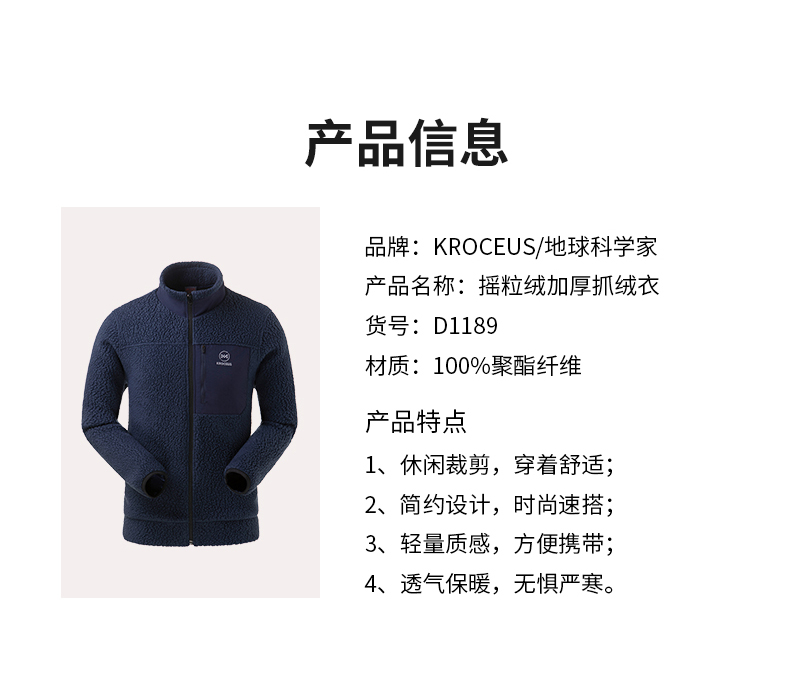 地球科学家 21新款 Polartec 300 男女加厚款抓绒衣 图8