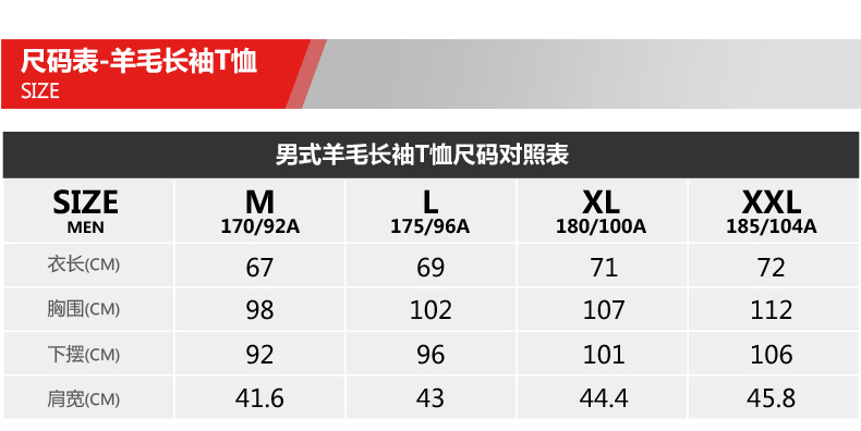 地球科学家 美利奴羊毛面料 男速干透气抗异味T恤 图7