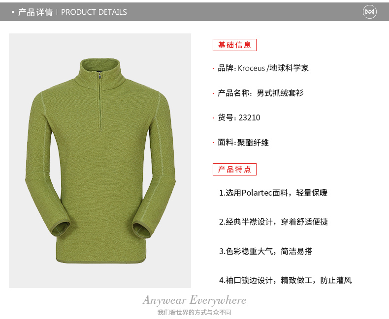 大码清仓 地球科学家 Polartec Thermal Pro男半拉链套头抓绒衣 轻暖无静电 图6