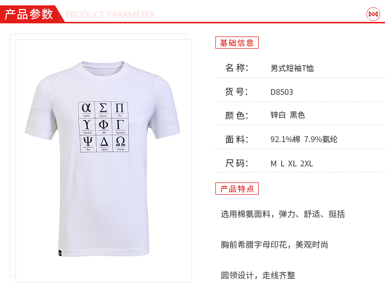 地球科学家 棉氨面料 男吸湿休闲T恤 星座印花 图1