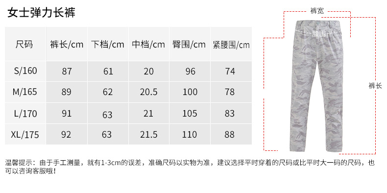 地球科学家 特氟龙防水防油防污 女弹力休闲裤 图10
