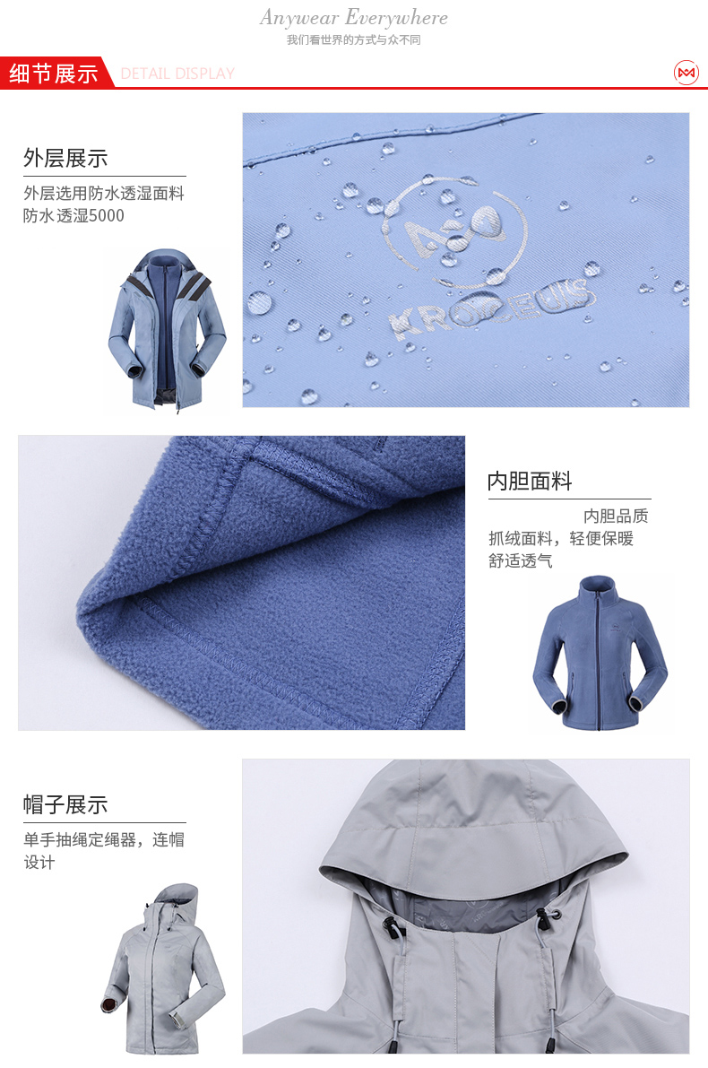 地球科学家 女 5K防水透湿 Polartec 200内胆 三合一冲锋衣 图9