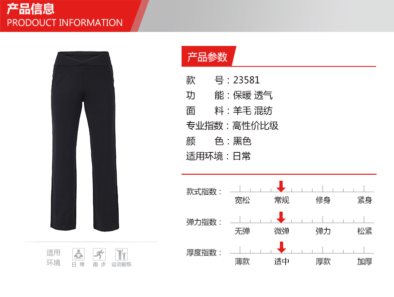 清仓0.6折 地球科学家 女修身休闲羊毛长裤 图1