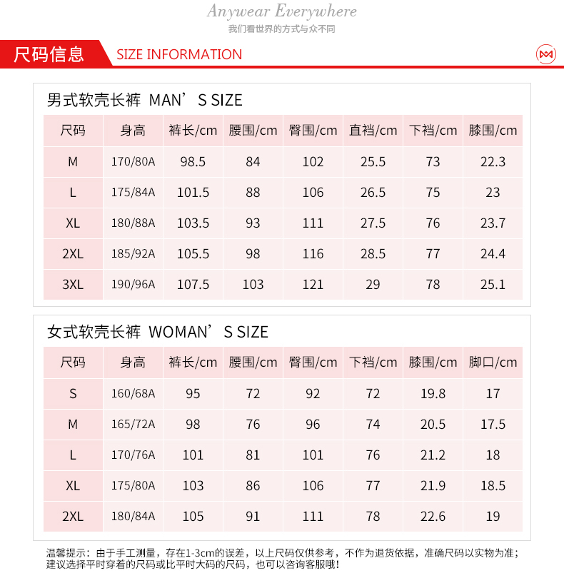 地球科学家 男女 弹力软壳裤 我们买过 图12