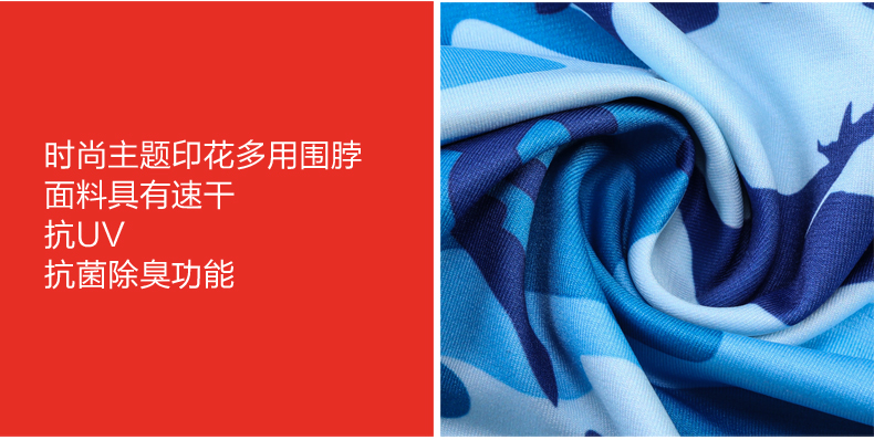 地球科学家 男女速干防晒多功能头巾围脖 图11