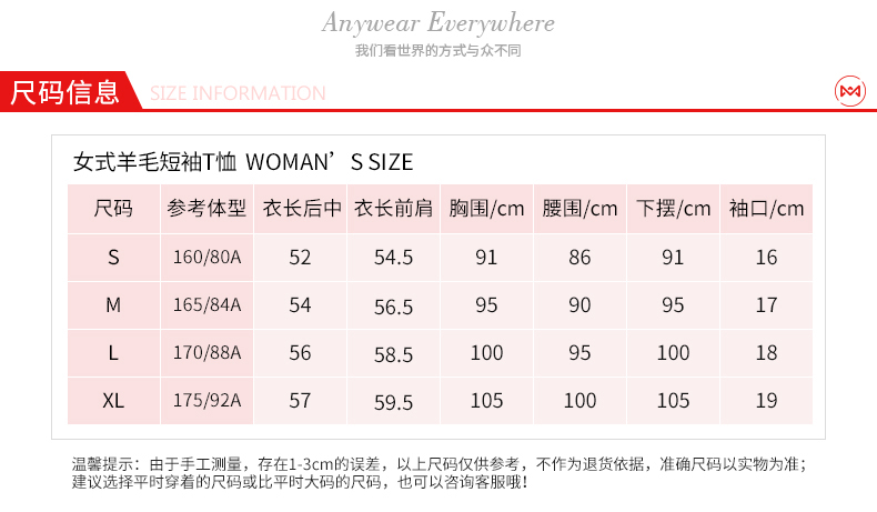限S码 地球科学家 羊毛混纺面料 女吸湿除臭速干T恤 图4