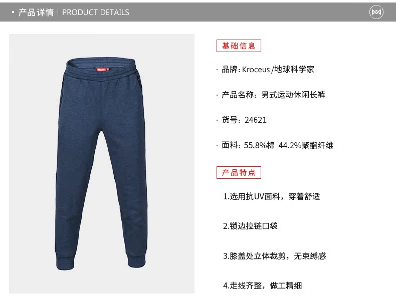 大码清仓 地球科学家 男宽松休闲运动裤 图1