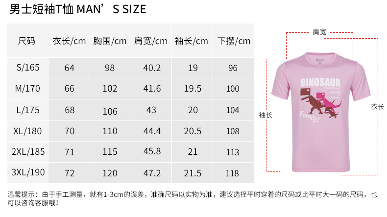 地球科学家 男女卡通印花防晒速干透气T恤 图17