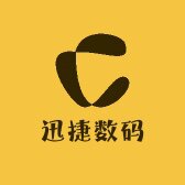 迅捷J数码