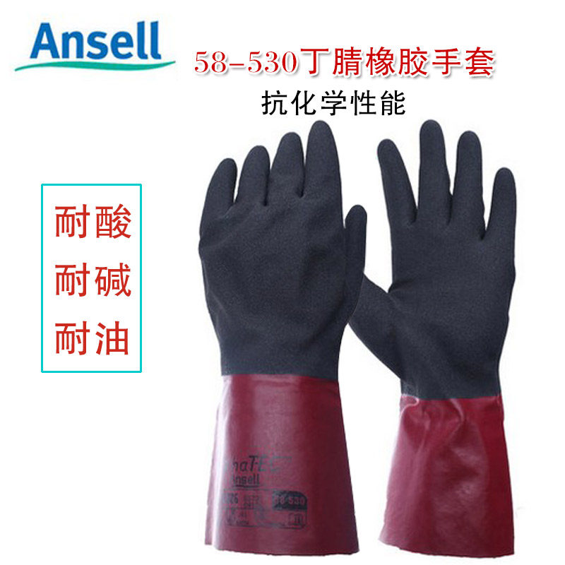 Anthel 58-335 530535435 nitrile rubber anti-chemical oil resistant acid-resistant pH protection gloves