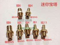 Copper outer wire pagoda joint leather pipe fitting M5Φ6 * 4 M8 M6 M10 gas pipe joint small pagoda mini