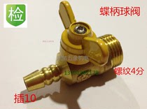 4 points outer wire butterfly handle gas valve single head outer tooth copper ball valve straight nozzle butterfly valve 1 2 plug 10 tube DN15