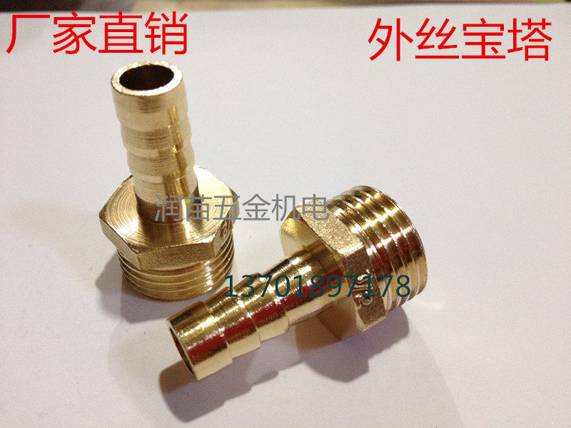 Copper pagoda connector 1 8 1 4 3 8 1 2 External tooth barbed outlet nozzle thickened trachea Pagoda outlet nozzle 8