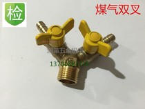 GA double plug gas valve outer wire 4 plug 10 gas double fork valve double plug gas plug gas nozzle 1 2 plug 10