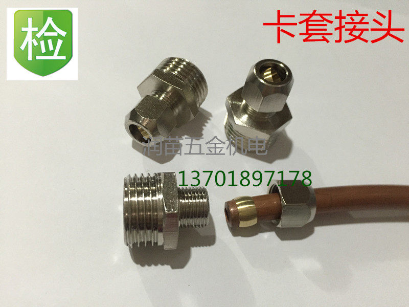 The outer wire of the copper card sleeve joint is 4 branching tube inserted 8MM 12-8 copper tube card sleeve joint 18 *8*10*12