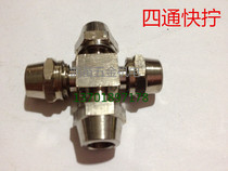 Pneumatic coupling fast ning joint quick screw direct PTFE copper fast screw four-way plug 6 * 4MM trachea BPE6