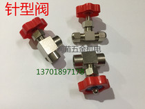 Copper needle valve Pagoda joint Right angle pagoda needle valve 2 minutes 1 4 inner wire 1 minute internal thread valve switch
