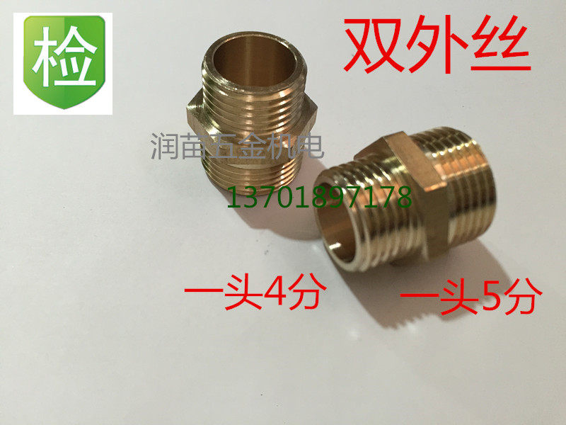 Copper double outer wire 5 minutes to 4 minutes double outer wire coarse teeth 5 minutes*4 minutes outer wire thread reducer joint fine tooth size head