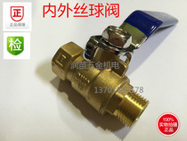su ming nei external screw influent brass ball valve DN103 8 water heater valve 2 fen 3 fen 4 fen 1 4 3 8 1 2