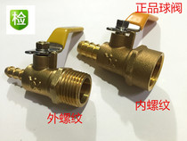 Yongdexin ball valve Gas ball valve Outer silk Pagoda ball valve Long handle ball valve 3 points 3 8*10 2 points 1 4*10
