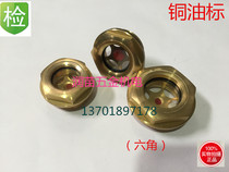 Copper oil Standard Oil mirror round oil standard hexagonal screw-in oil standard M16 * 1 5 M33 * 1 5 M10 * 1