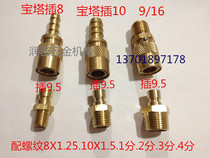Mold water quick connector 1 point 1 8 9 5 Φ8 nozzle oil Cup mold mold temperature machine water pipe cooling pipe
