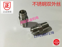 Stainless steel double outer wire metric to imperial joint Outer wire diameter 10X1 to 12X1 25 1 4 to 14X1 5