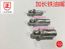 Extended iron nozzle Joint nozzle Pressure injection pressure fitting nozzle Nipple nozzle M8X1 6X1 10X1